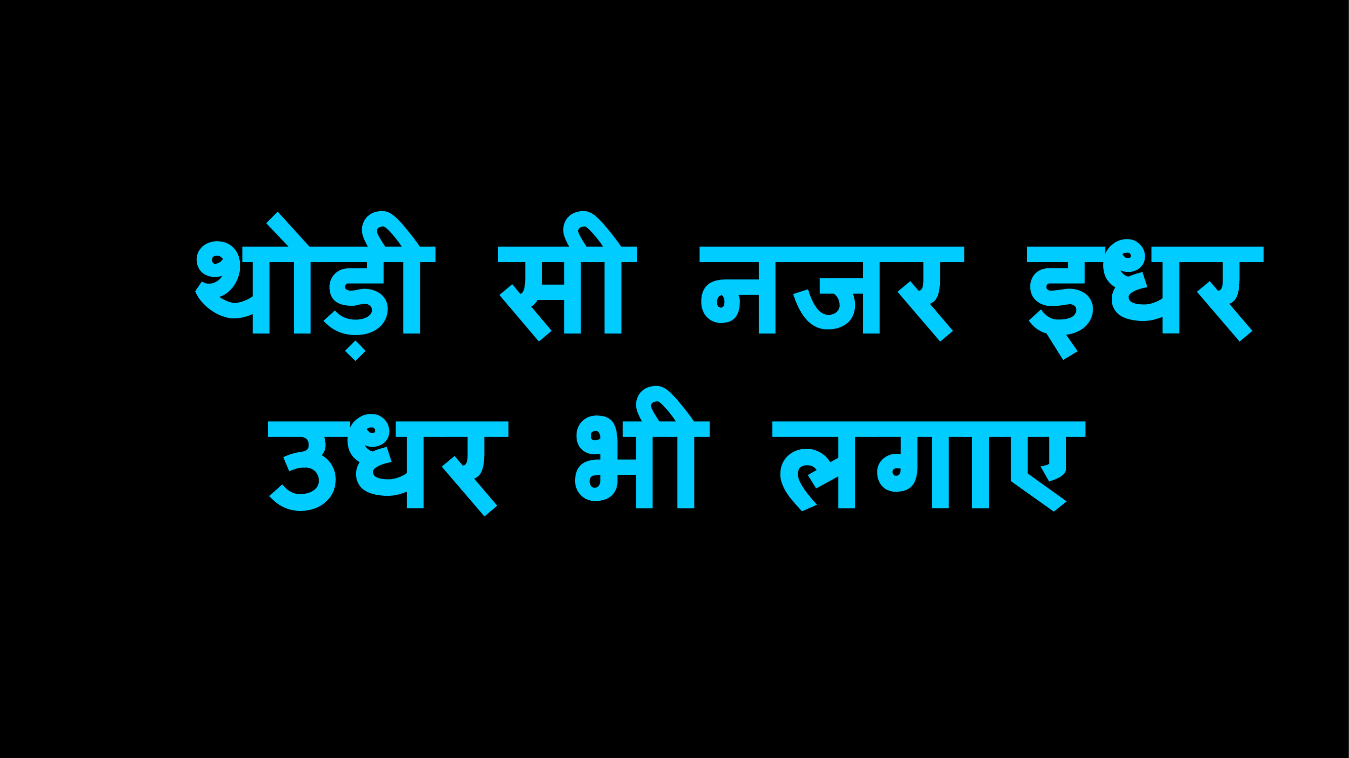 logo se baat kaise kare hindi me 